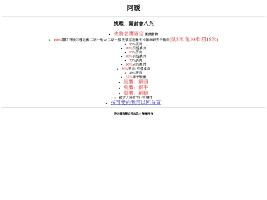 100/阿暖 screenshot