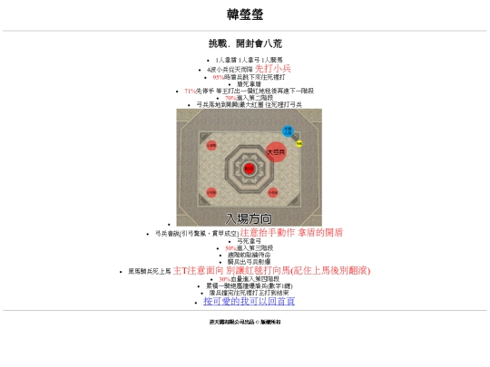 100/韓瑩瑩 screenshot
