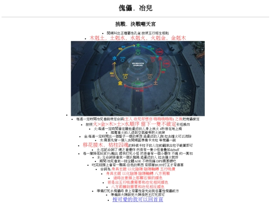 105/傀儡．冶兒 screenshot