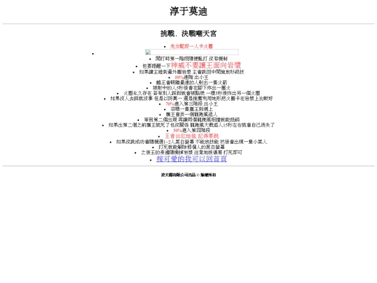 105/淳于莫迪 screenshot