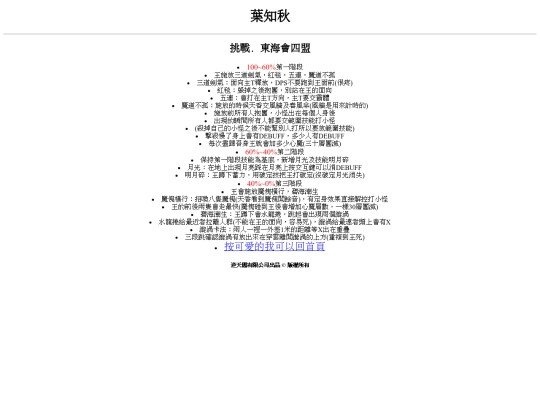 110/葉知秋 screenshot