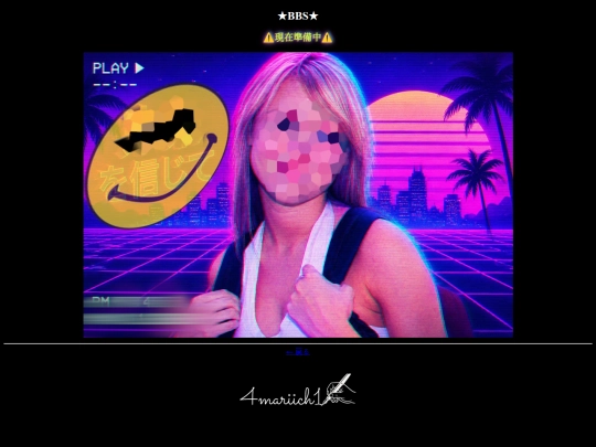 bbs screenshot