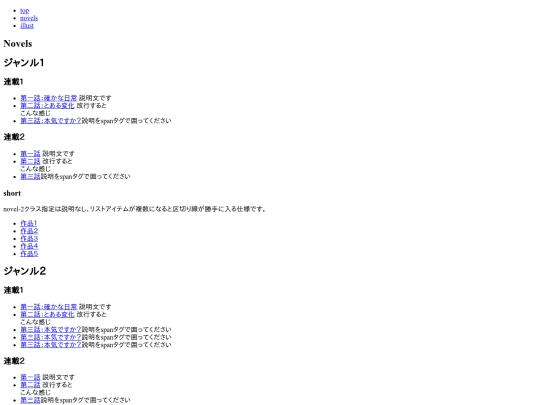 novels screenshot
