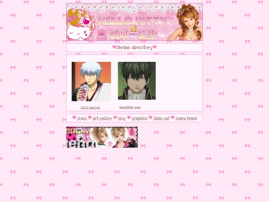shrine_index screenshot