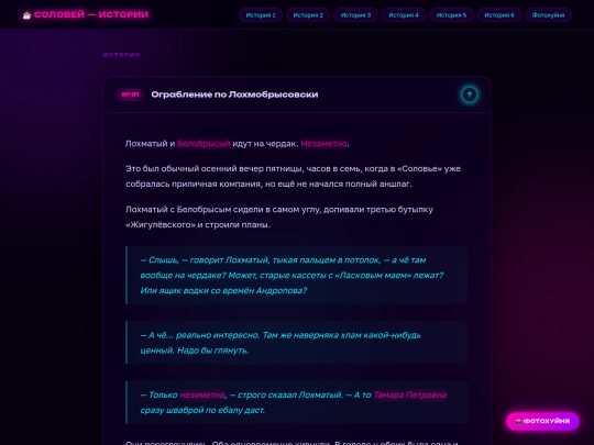 stories screenshot
