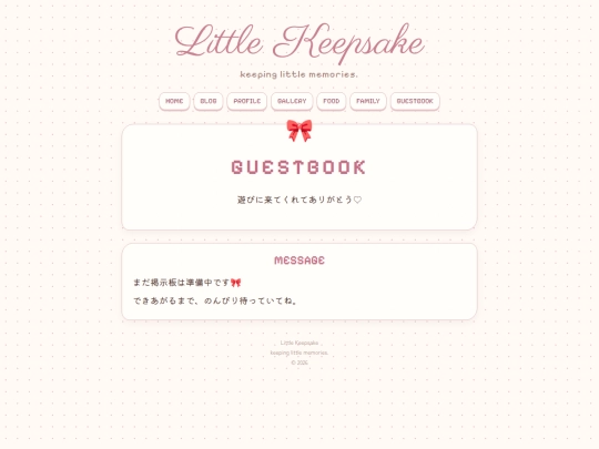 guestbook screenshot