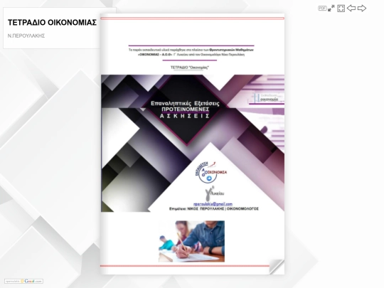 indexe screenshot