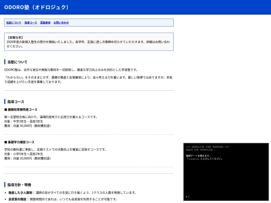 hack screenshot