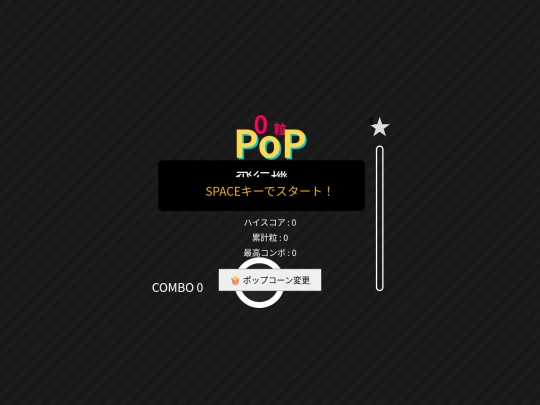 pop screenshot