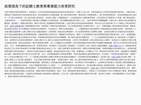 fourth-article screenshot