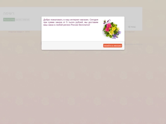 רשימה screenshot