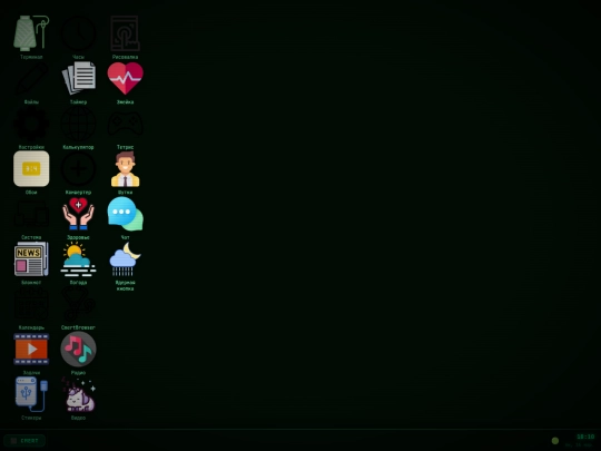 CmertOS_v10 screenshot