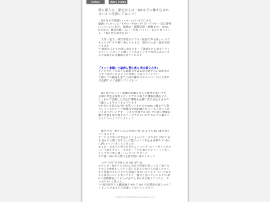 2025/2025apGgakusei screenshot