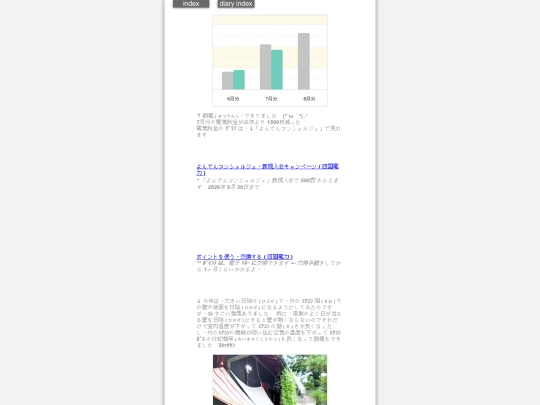 2026/blog2026aug13 screenshot