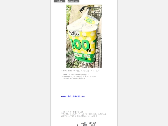 2026/blog2026aug16 screenshot