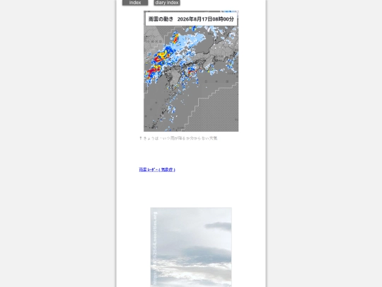 2026/blog2026aug17 screenshot