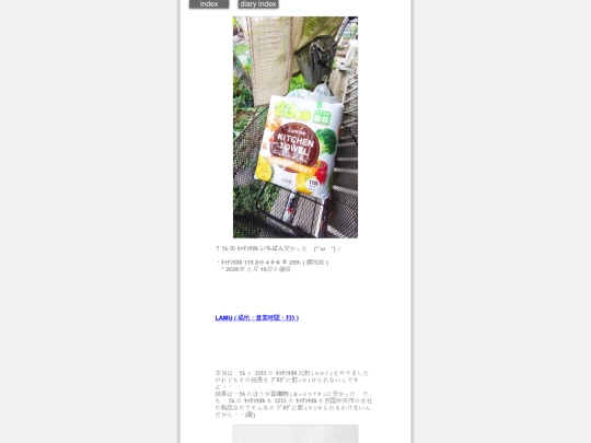 2026/blog2026aug18 screenshot