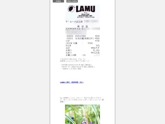 2026/blog2026aug19 screenshot