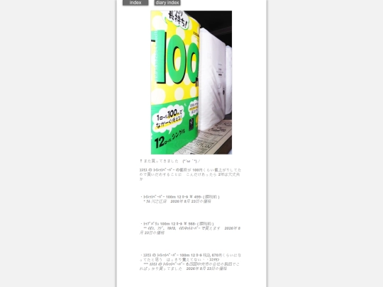 2026/blog2026aug24 screenshot