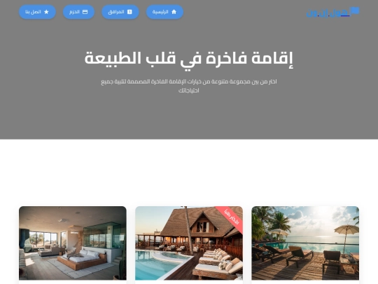 Html Code 2.0v/accommodation screenshot