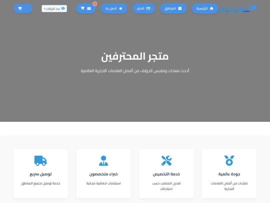 Html Code 2.0v/pro-shop screenshot