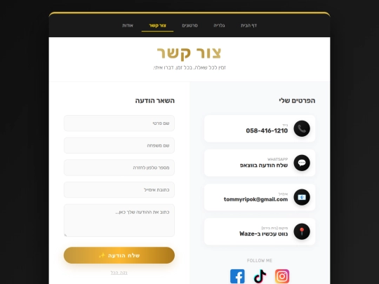 contact screenshot