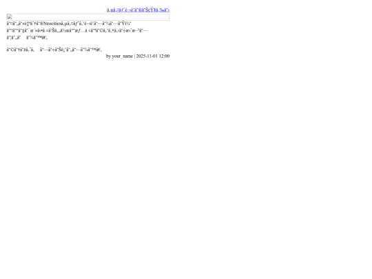posts/2025-11-01 screenshot