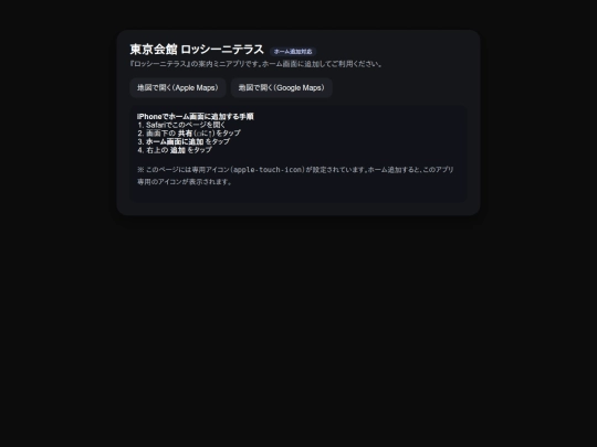 rossini screenshot