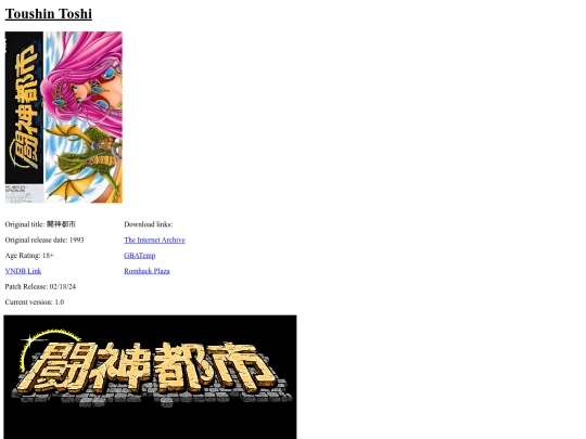 translations/toushin/toushin screenshot