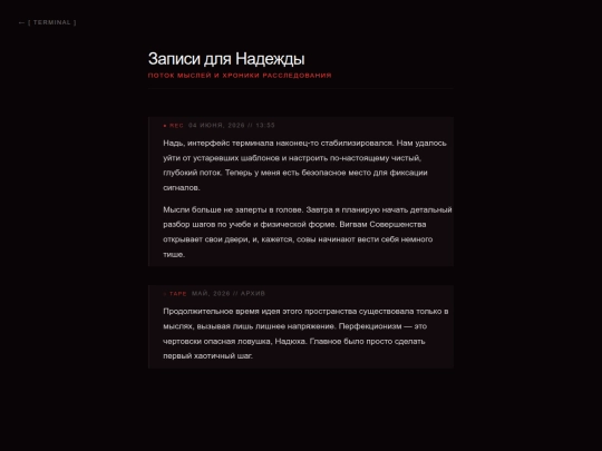 diary screenshot