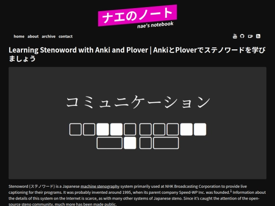 stenoword screenshot