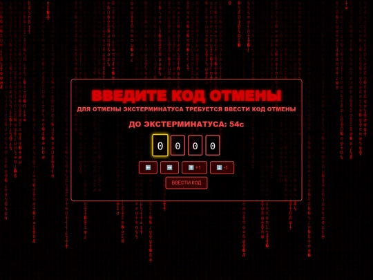 Exterminate screenshot