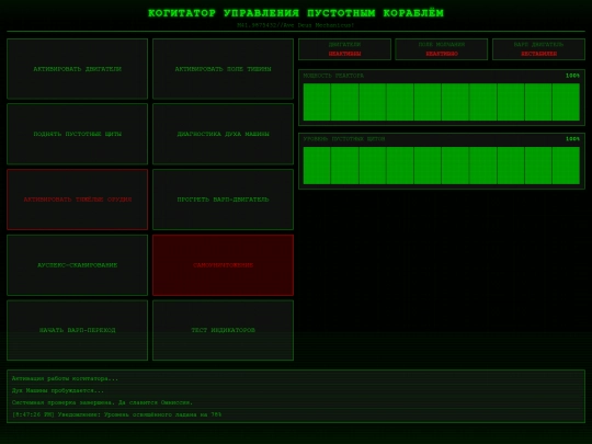 Voidship Delta touch screenshot