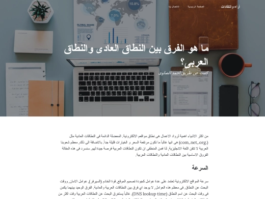 idn_ar screenshot
