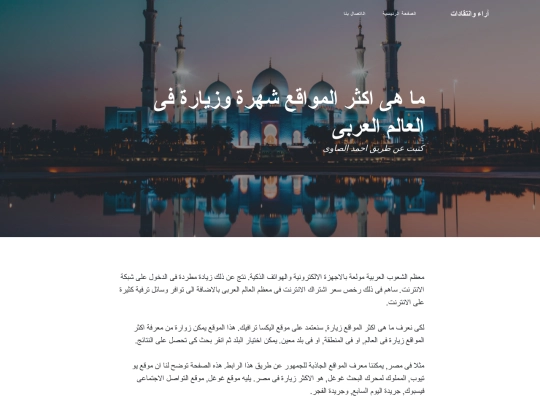 website-tarffic screenshot