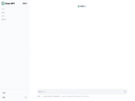 chat screenshot