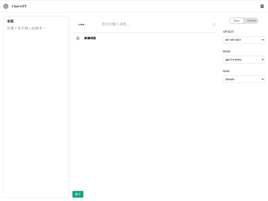 demochat screenshot