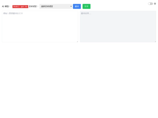 fanyi screenshot