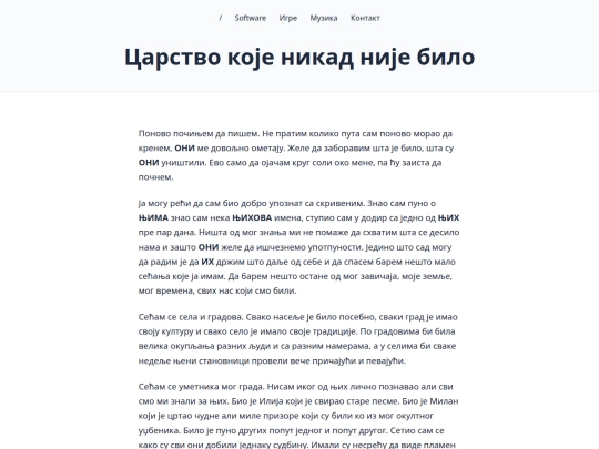 pisanje/carstvo screenshot