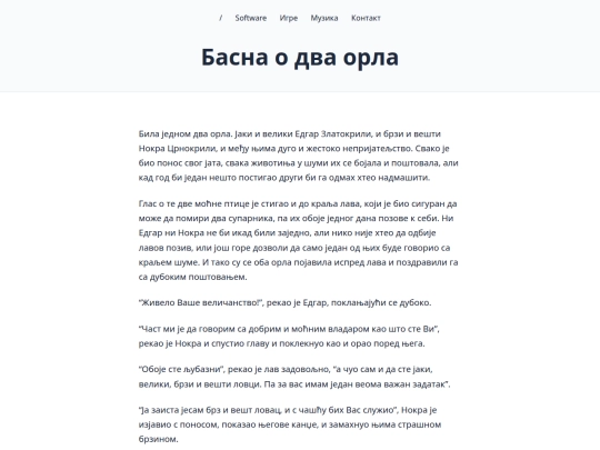 pisanje/dva-orla screenshot