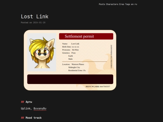 ru/characters/lost-link screenshot