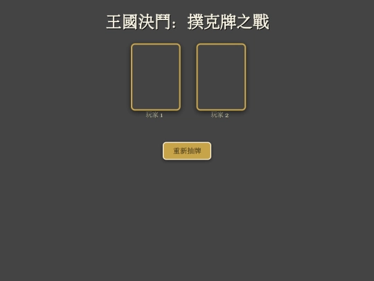 HTML/Poker screenshot