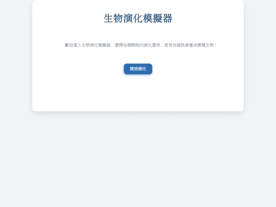 HTML/evolution screenshot