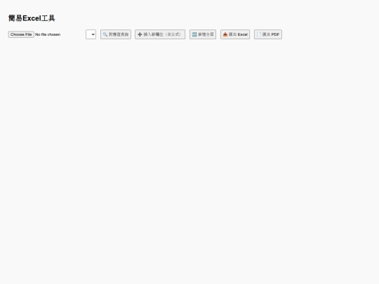 HTML/excel screenshot