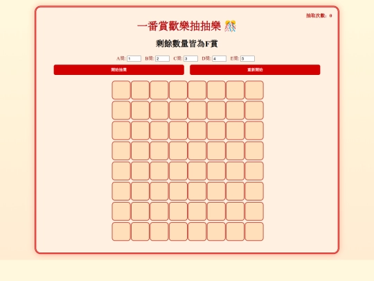 HTML/lotto screenshot