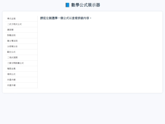 HTML/math screenshot