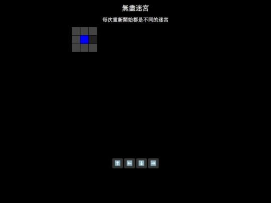 HTML/maze screenshot