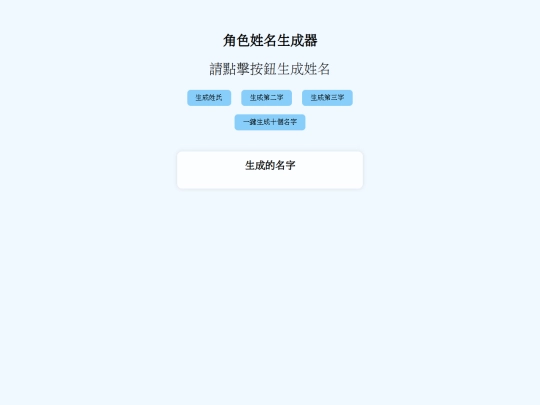 HTML/name screenshot