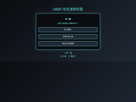 HTML/nba screenshot