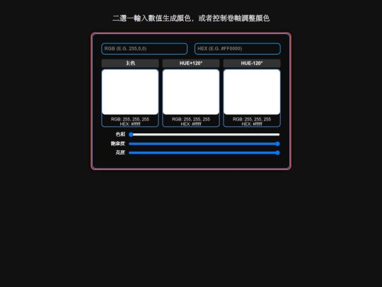 HTML/palette screenshot